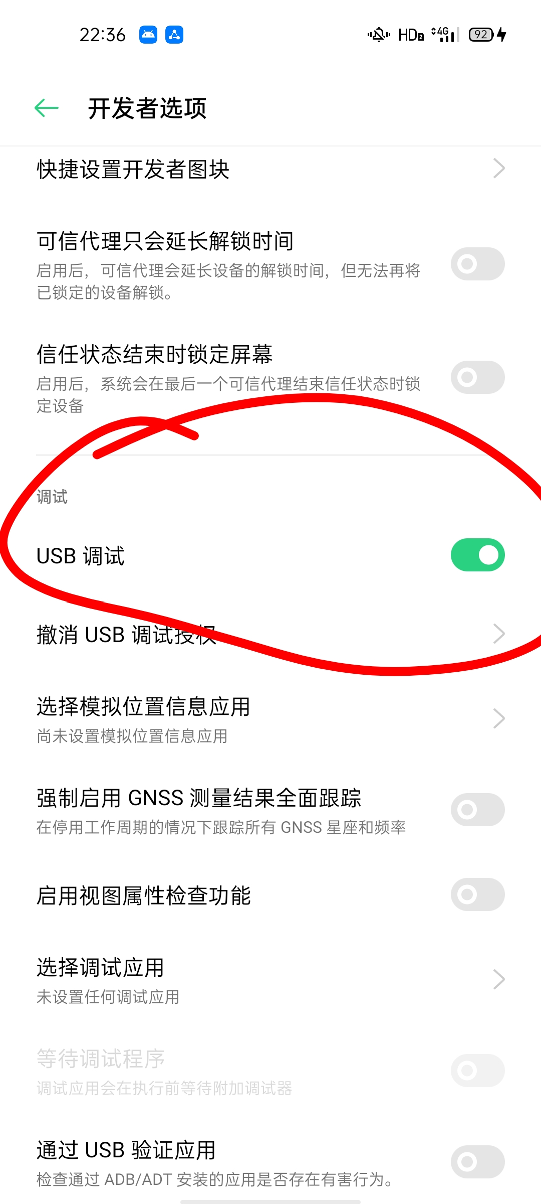 adb连接手机全过程(以oppo手机为例)(解决adb devices 找不到设备)_oppo的adb-CSDN博客
