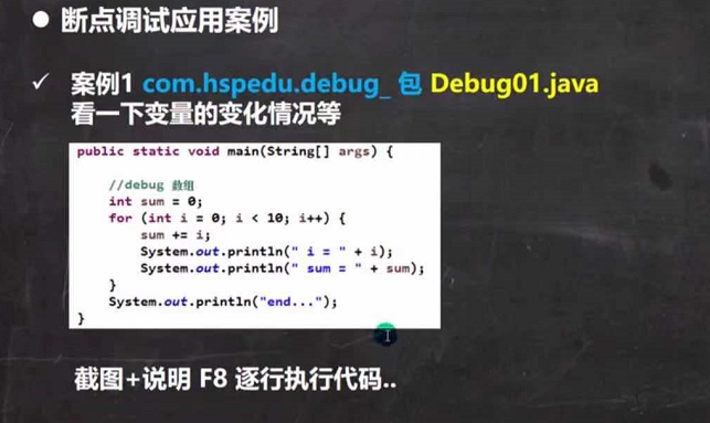 Java IDEA断点调试