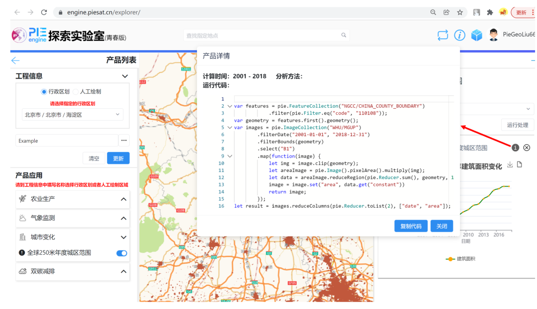 PIE-Engine 探索实验室上线啦——在线零代码遥感与地理信息数据可视化与分析平台_pie 武汉大学 分类 数据-CSDN博客