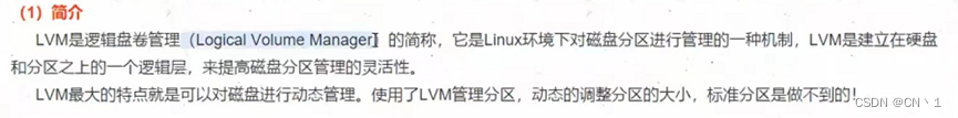 Linux—文件系统与磁盘管理（后）