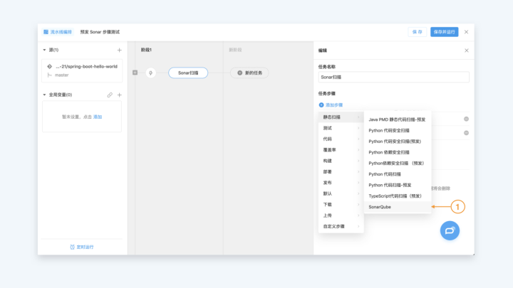 如何以Sonar为例创建一个适用与所有企业的测试步骤