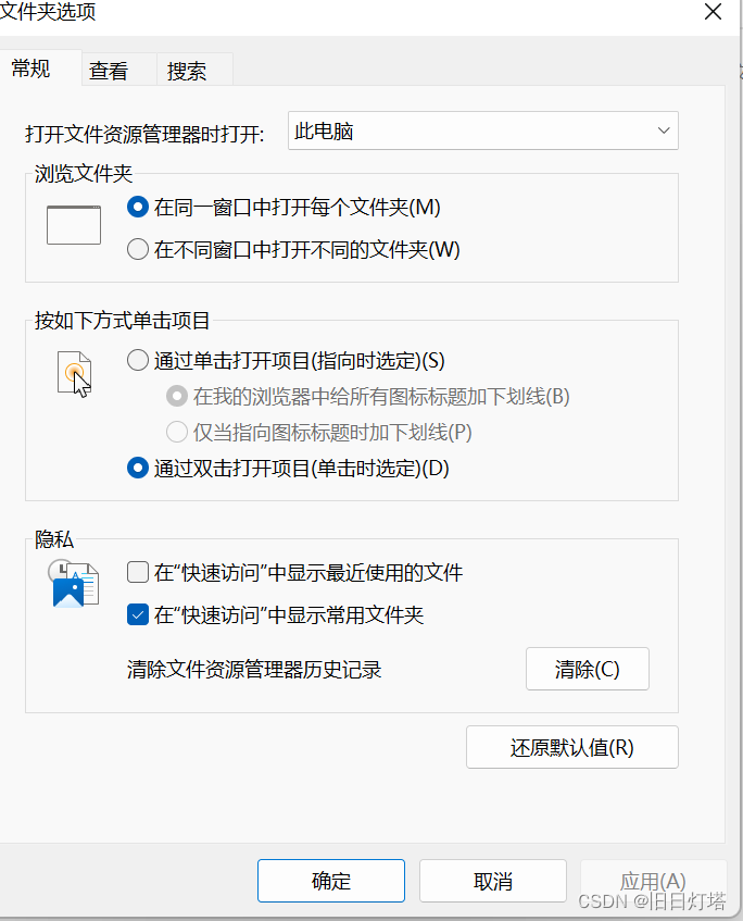 win11快速访问取消固定无效