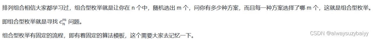 蓝桥杯备赛[day02]3月16日｜python｜复习回顾｜背诵枚举模版