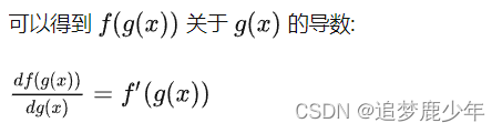 考研数二第十二讲 复合函数、反函数、隐函数及参数方程所确定的函数的微分法与一阶微分形式的不变性