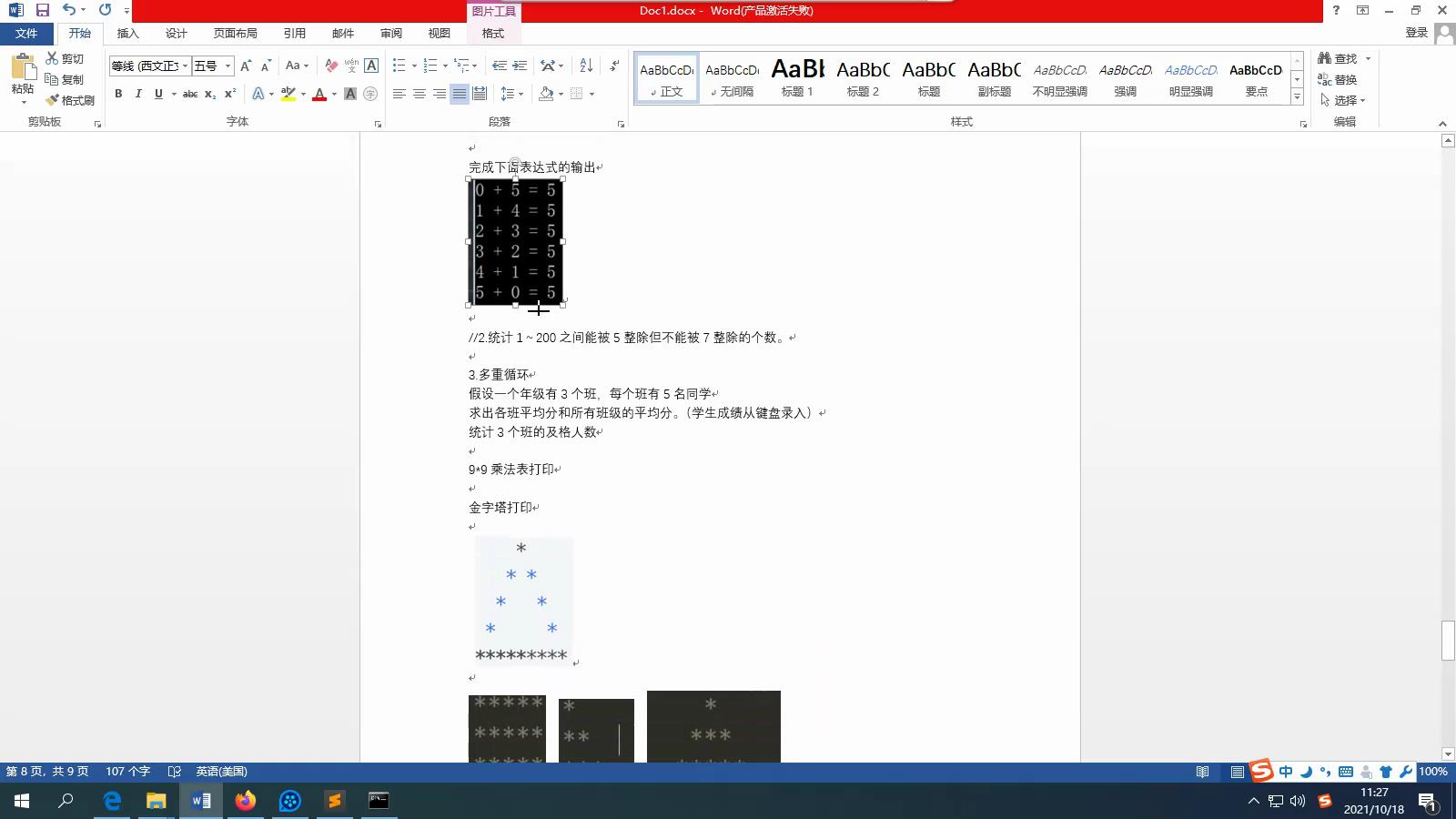 java代码课堂存放