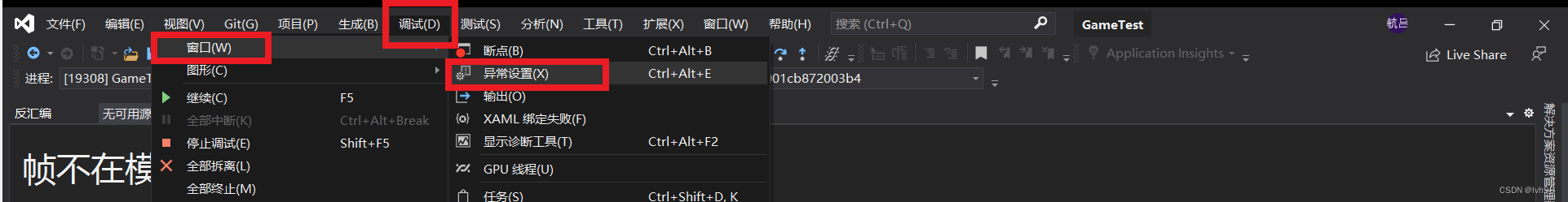 异常设置