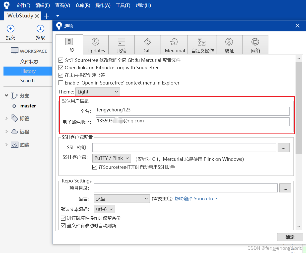 SourceTree 使用技巧_sourcetree 合并分支-CSDN博客