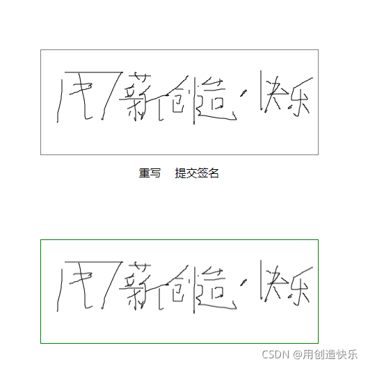 上面是canvas画板，下面是生成的图片