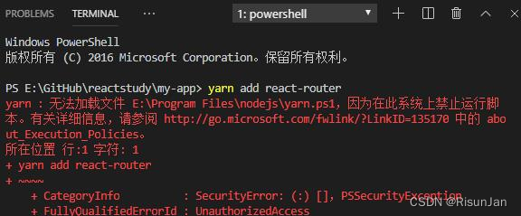 VScode<span style='color:red;'>异常</span>处理 (因为在此系统上禁止<span style='color:red;'>运行</span>脚本)