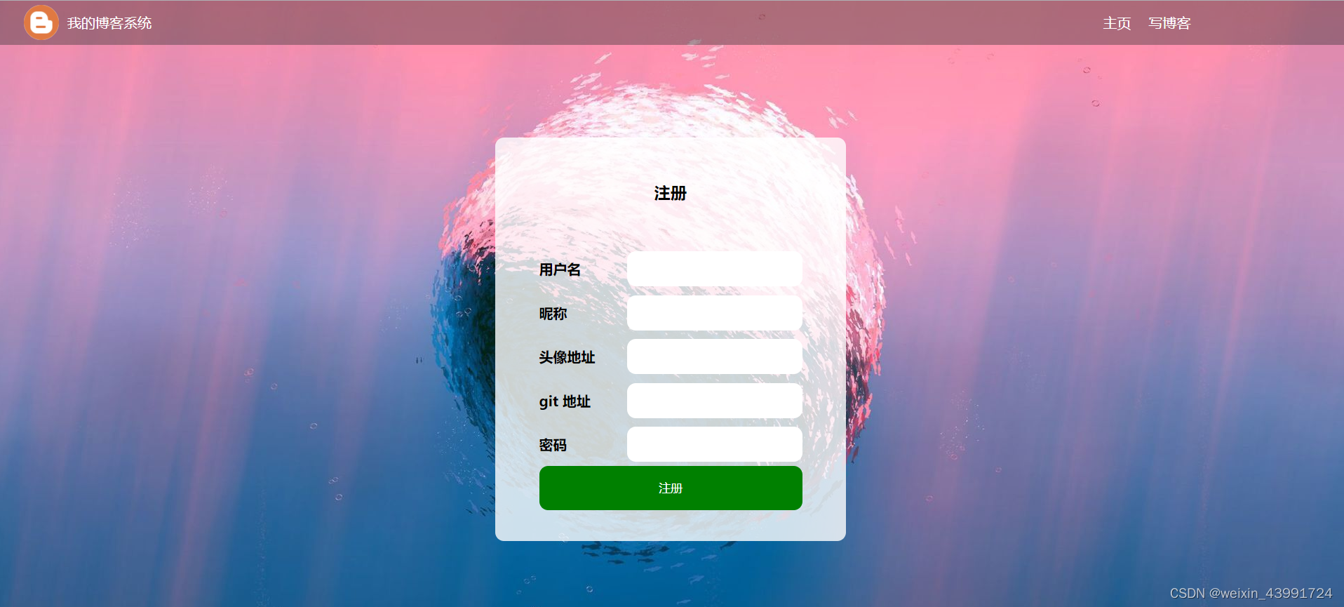 注册页面