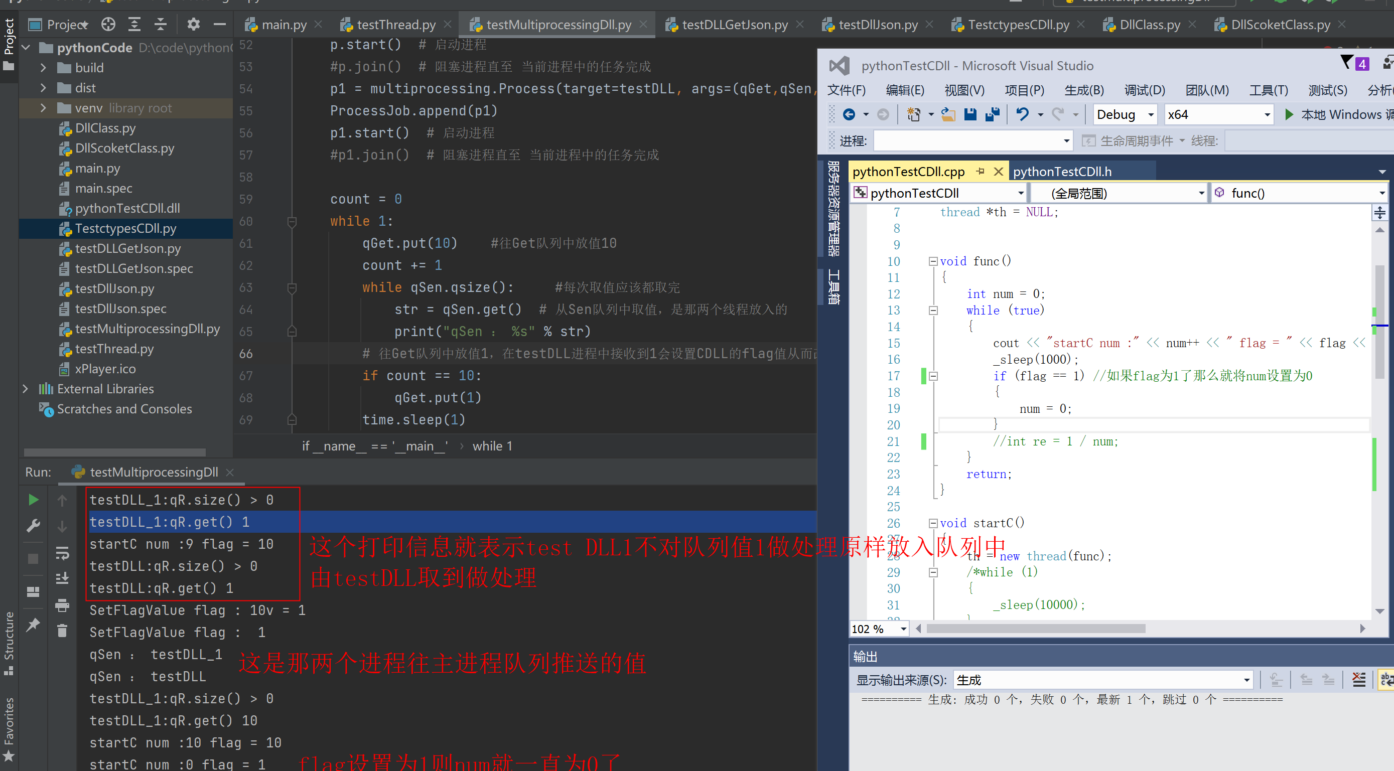 Python调用C库及进程形式启动C的线程_python cprint 库-CSDN博客