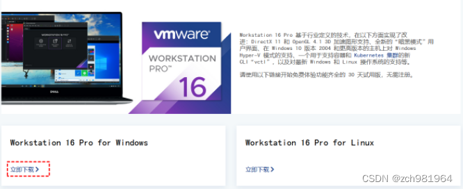 VMware虚拟机安装Win11最详细过程以及遇到的这台电脑无法运行Windows11的问题