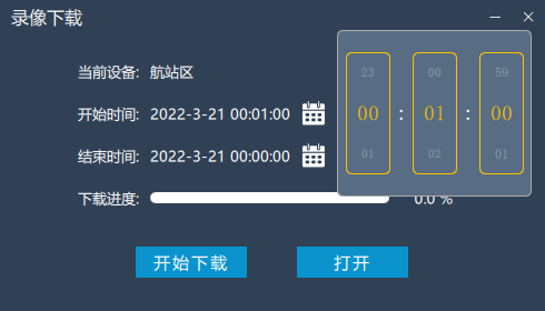 SkeyeARS 超高清8K视频录像检索、 回放、控制解决方案