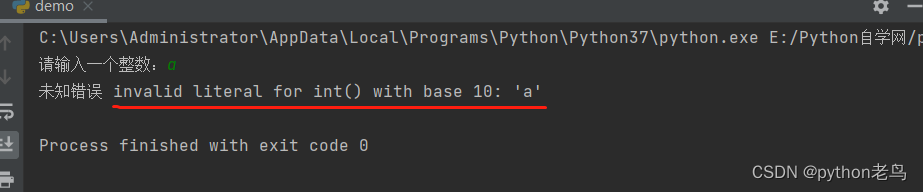 Python异常处理「2」（异常的概念、异常捕获、异常的传递、抛出异常）