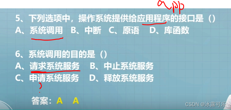 操作系统4小时速成：操作系统的基本概念，它是系统软件，管理处理机、存储器、io设备、文件，并发和共享是最基本特征，还有虚拟和异步