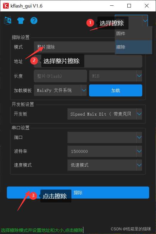K210学习笔记(二)——学习前准备_kflash gui-CSDN博客
