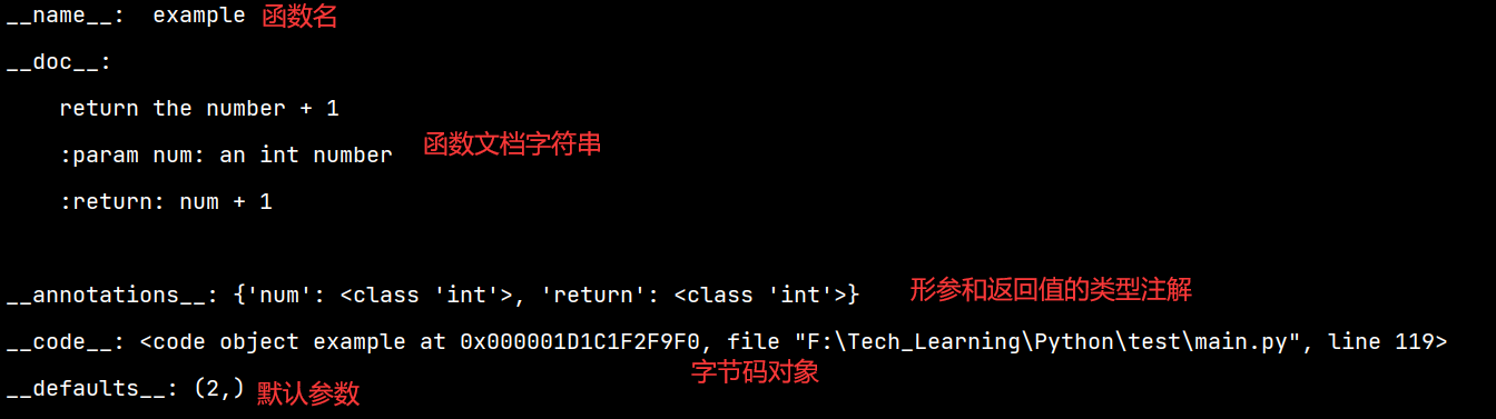 未被装饰函数的元数据信息打印