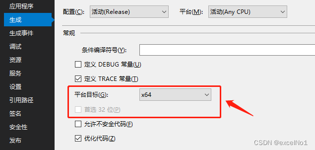 C# 调用C++动态库Debug模式下运行正确，Release下报错