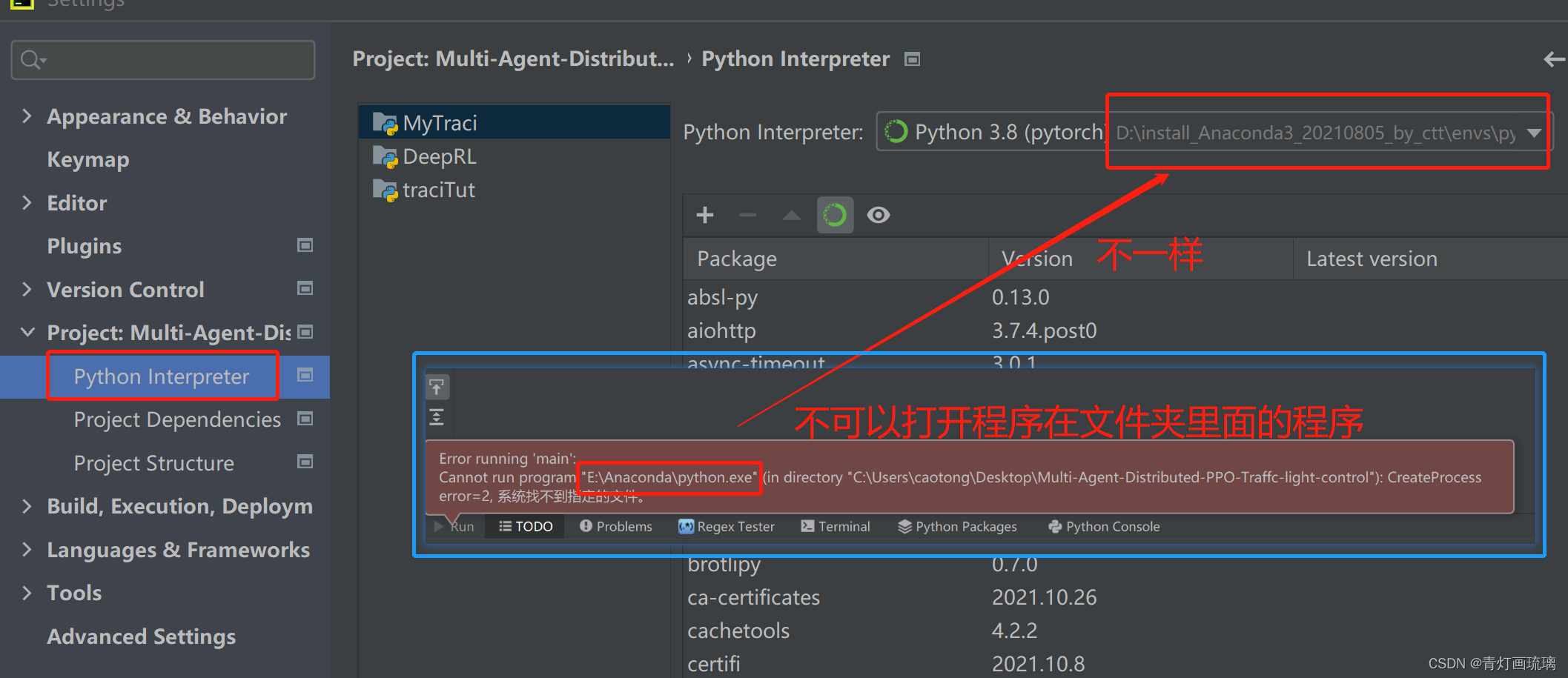 Error running ‘main‘cannot run program ....系统找不到指定的文件_error running ...