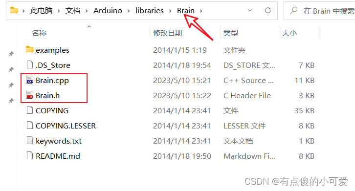 arduino 导入 Brain 库