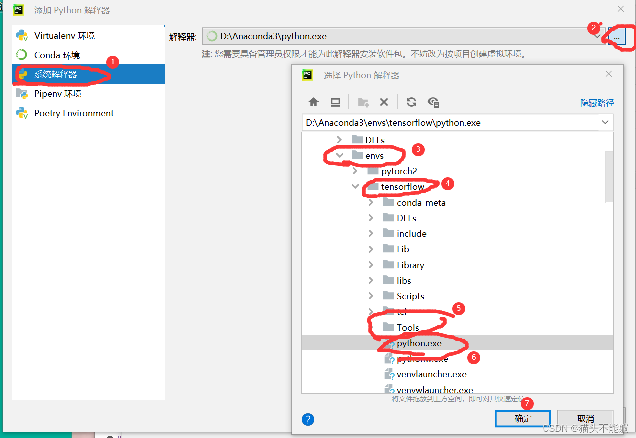 【1】安装与配置tensorflow