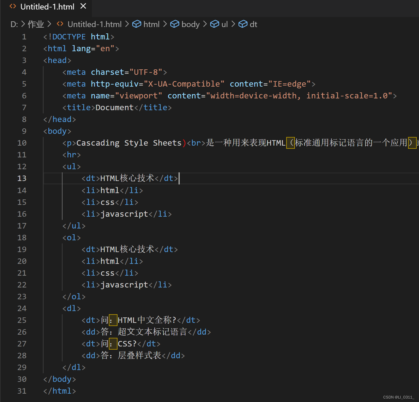 HTML常用标签 CSS基础_html css 基础标签-CSDN博客