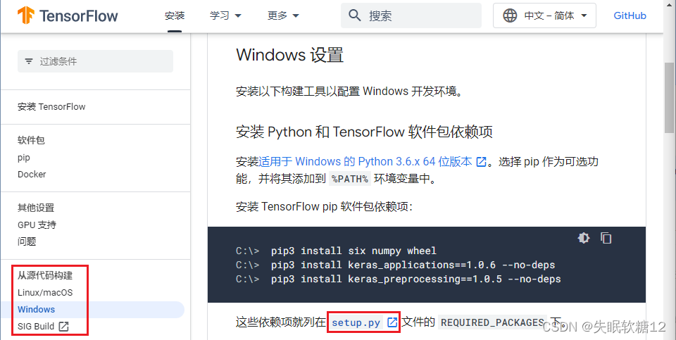在 Windows 上安装 TensorFlow TensorFlow官方