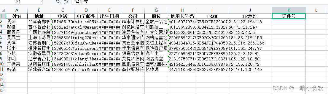 python-openpyxl-excel-code-world