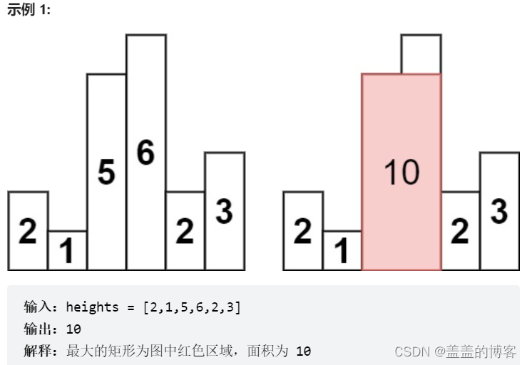 OJ练习第101题——柱状图中最大的矩形