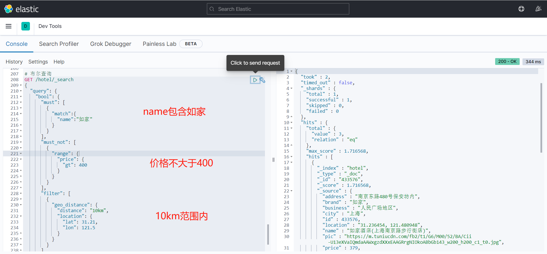 微服务分布式搜索引擎 ElasticSearch 查询文档