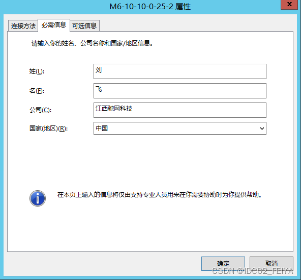 Windows server 2012 R2系统服务器远程桌面服务激活服务器RD授权分享