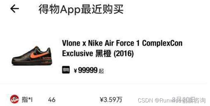 得物 NIKE