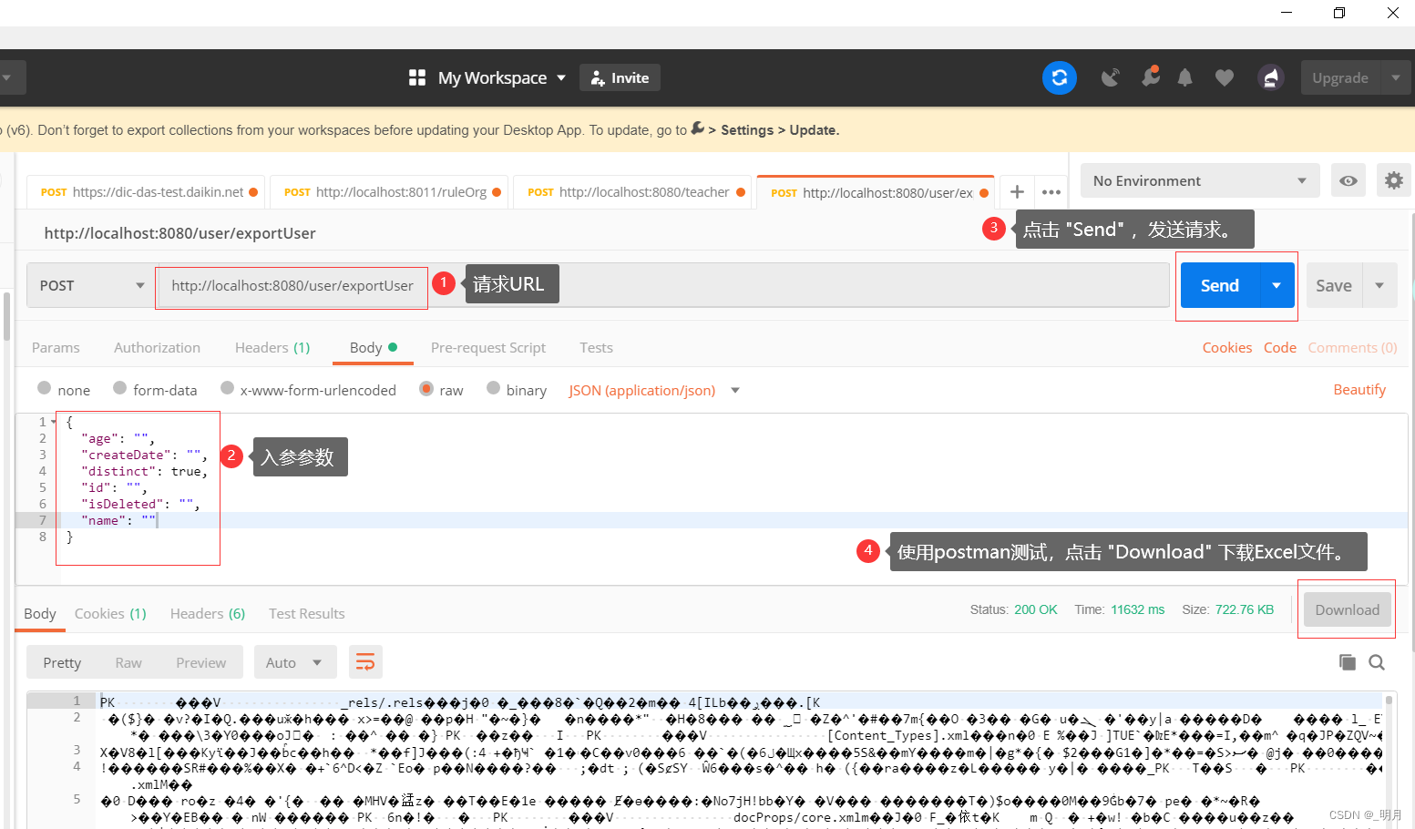 Apache组件POI，将图片下载到Excel文件中并导出。