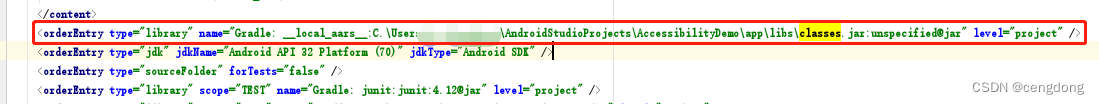 Android studio 调整jar包顺序