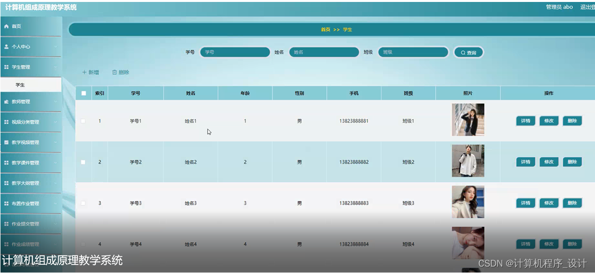 计算机毕设（附源码）JAVA-SSM计算机组成原理教学系统