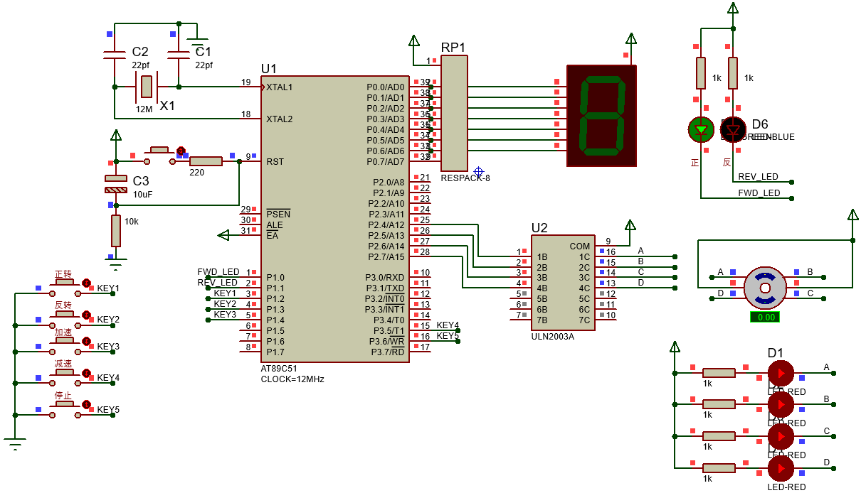 基于51单片机的步进电机正反转调速系统控制proteus仿真