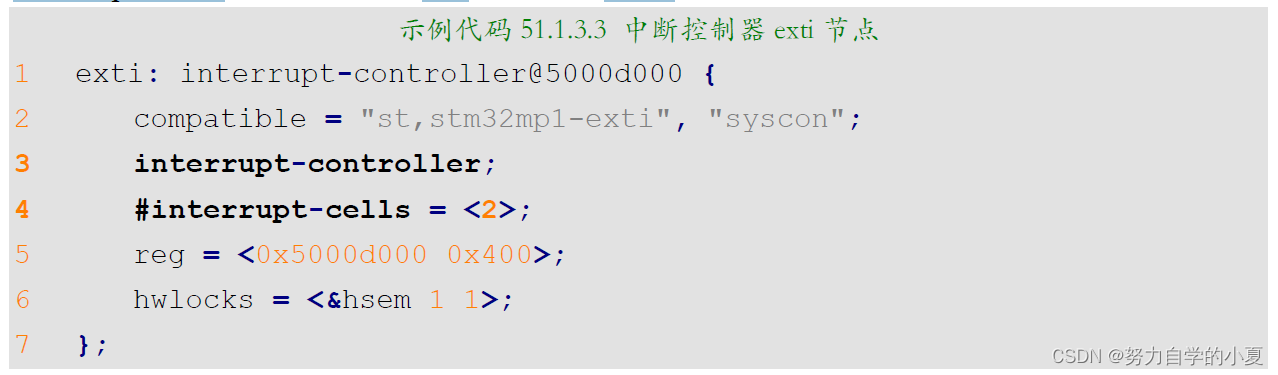 中断控制器exti节点