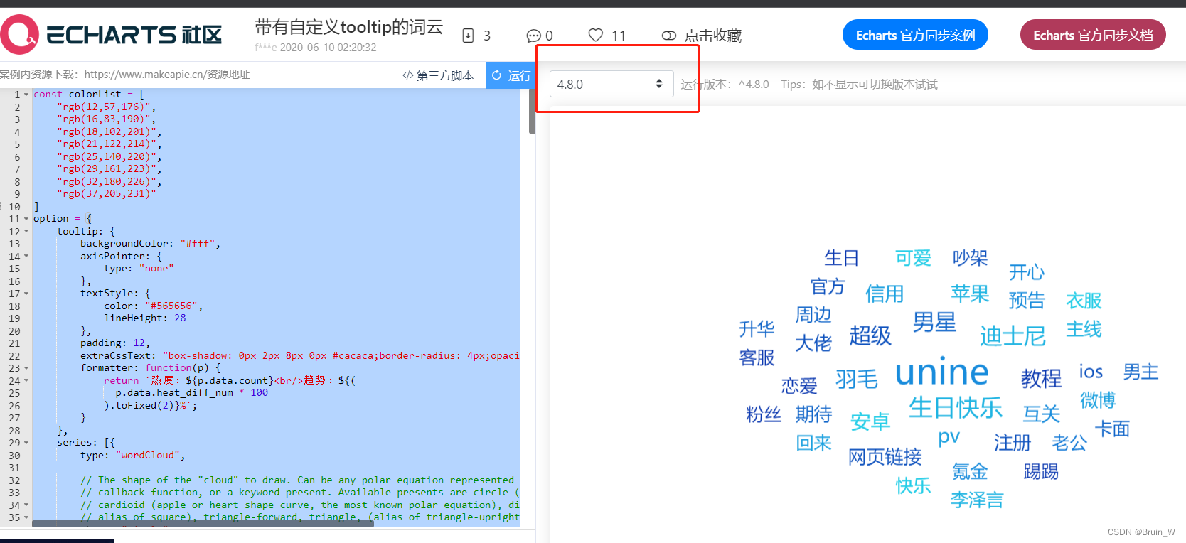 echats词云无法显示空白问题解决