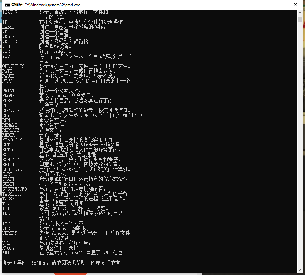 cmd常用的命令_cmd输出回车-CSDN博客