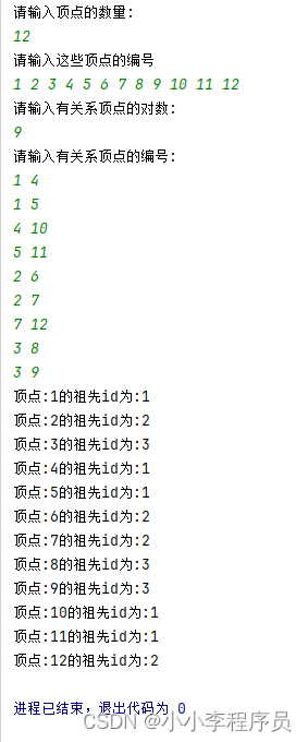 算法篇 : 并查集