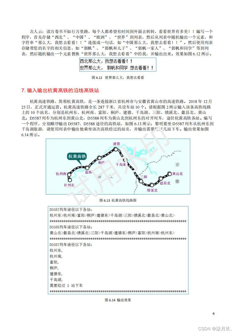 请添加图片描述