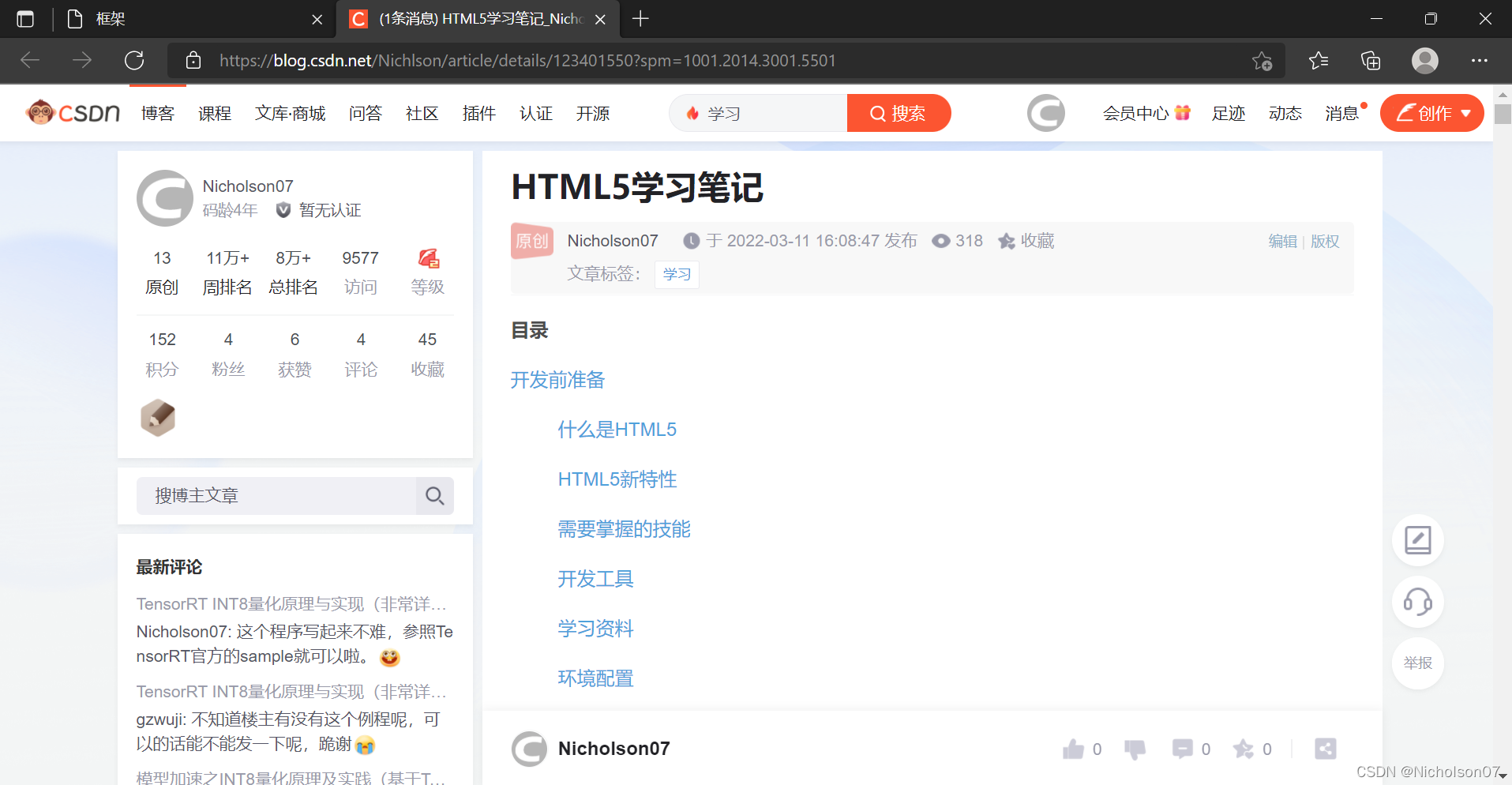 【web系列三】HTML5