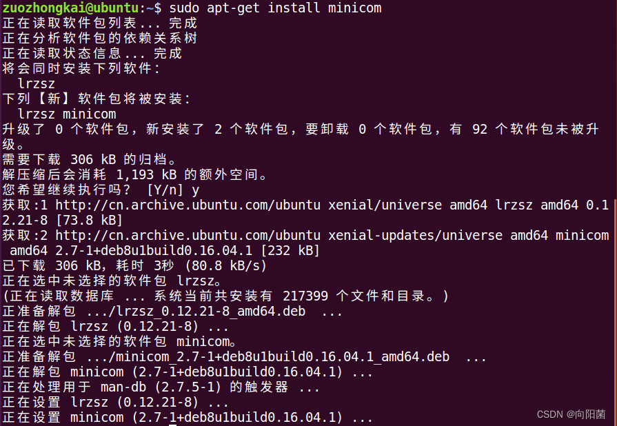 linux工具下的APT 下载工具知识点详解