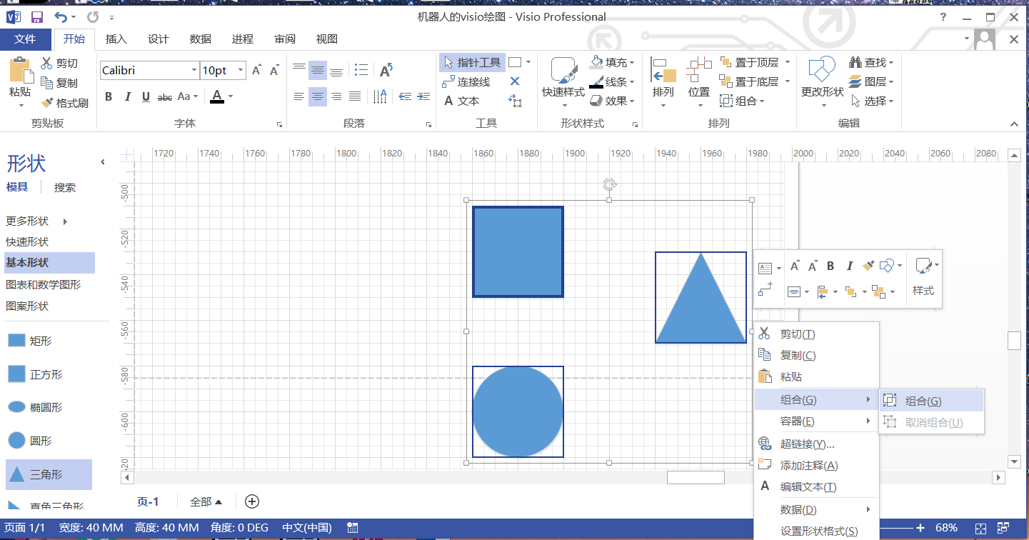 visio画的图转换成jpg格式图片