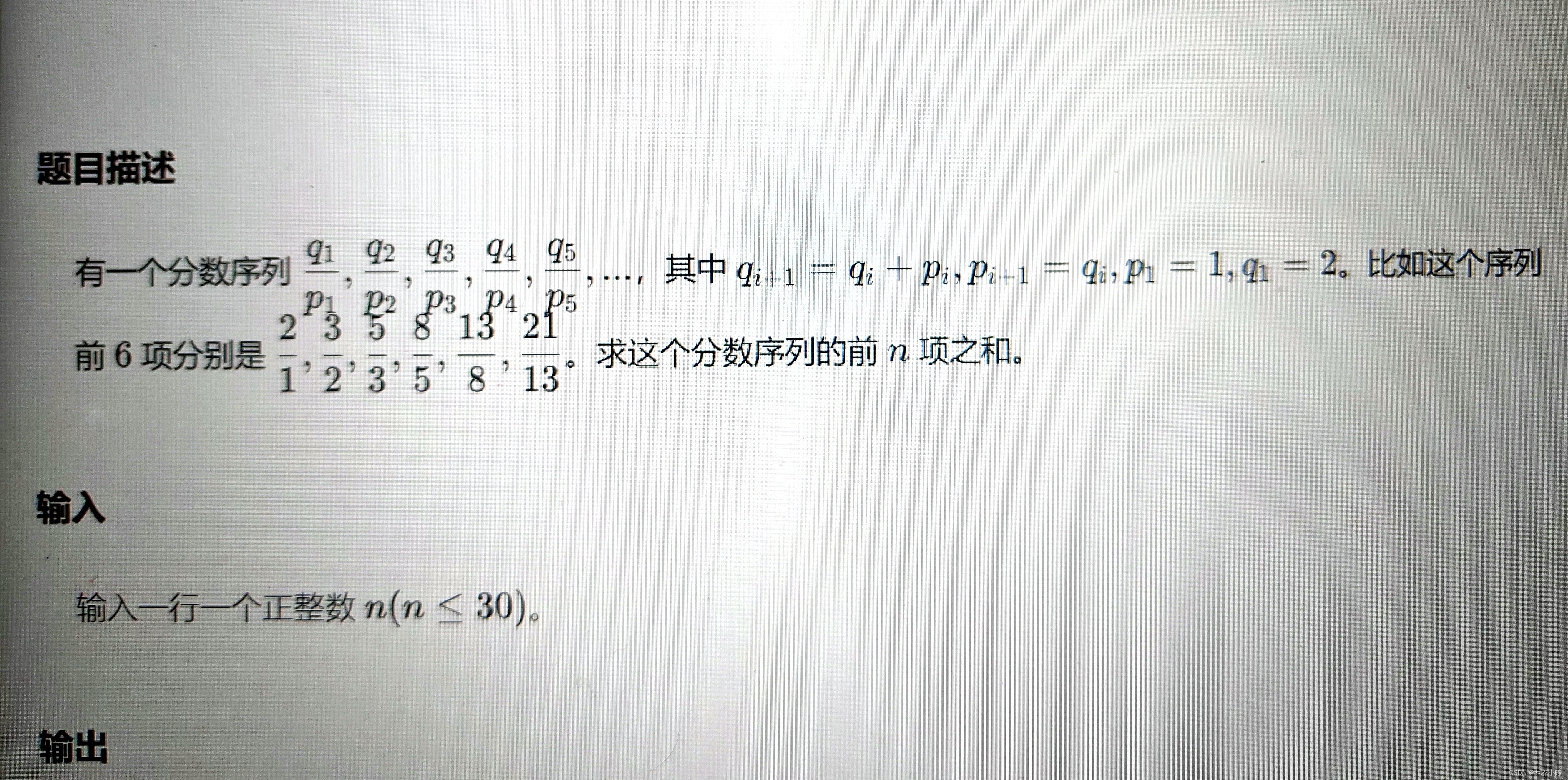 python-<span style='color:red;'>求</span><span style='color:red;'>分数</span><span style='color:red;'>序列</span><span style='color:red;'>和</span>