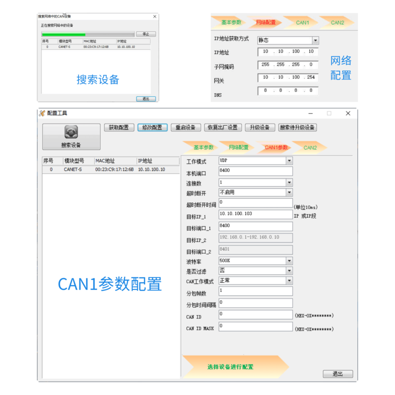 CAN转以太网设备实现can报文与tcp/udp报文之间的高效低延时转换