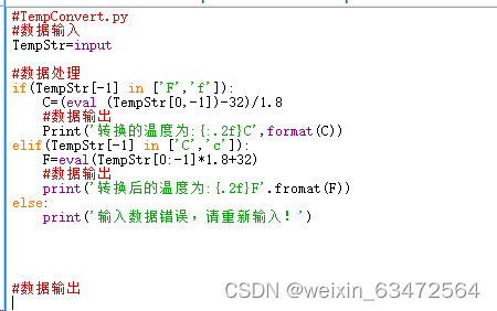 用Python测试温度