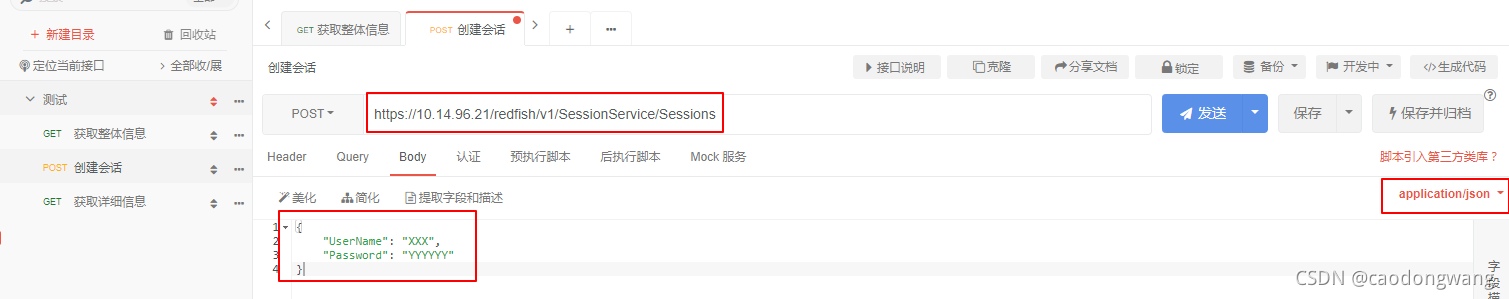 (二) redfish简单信息获取_redfishtool-CSDN博客