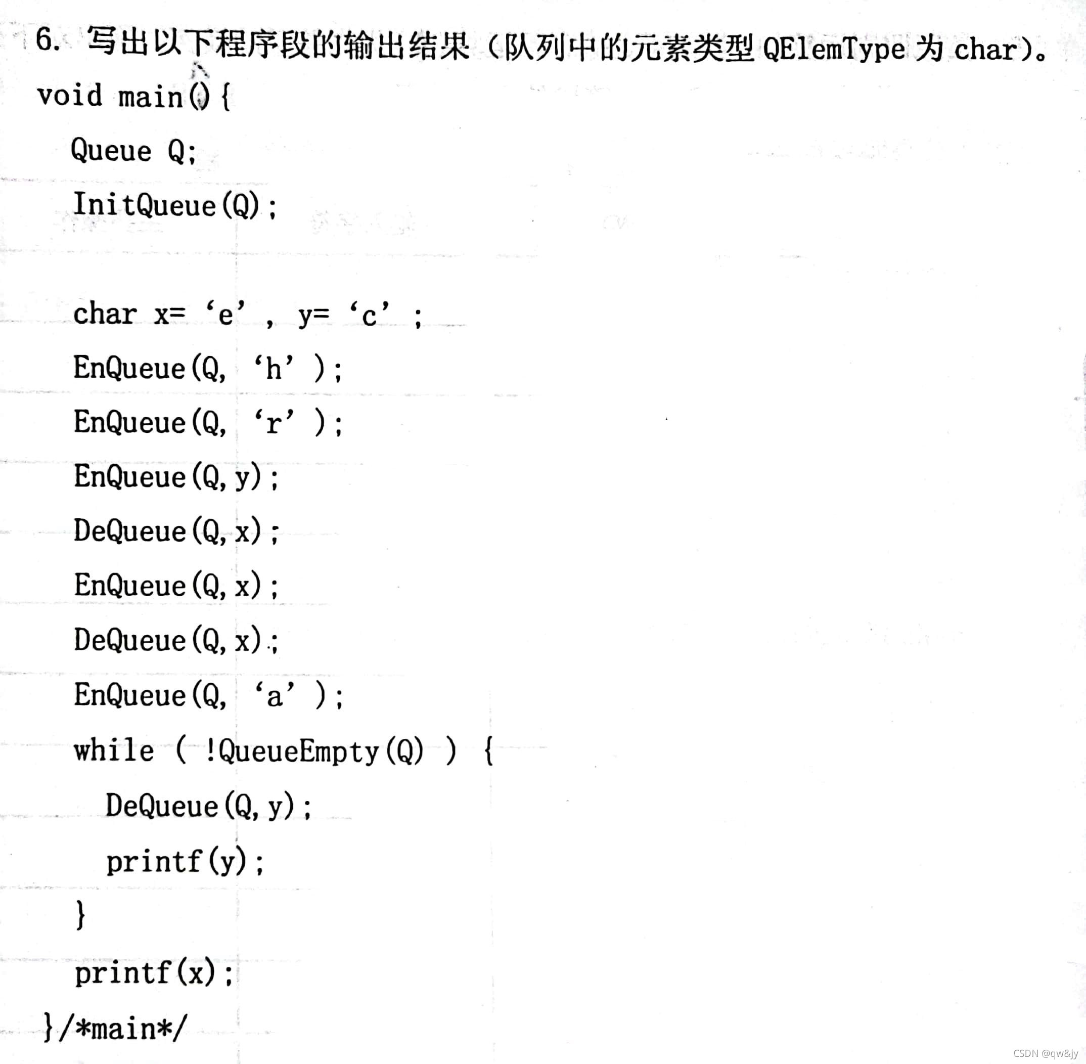 第五题