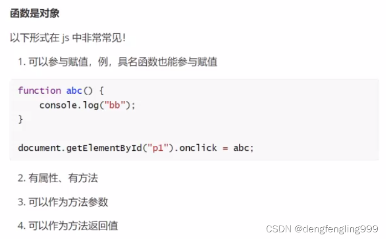 js（二）